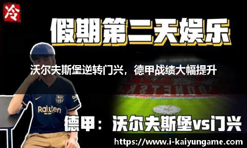 kaiyun开云官方网站