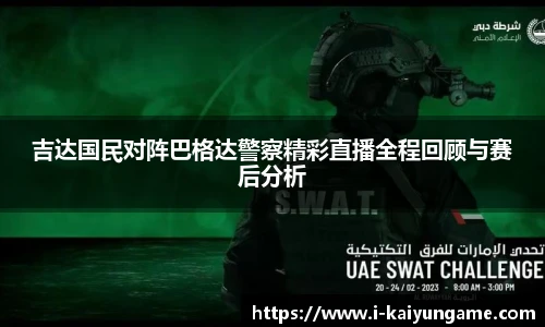 kaiyun开云官方网站